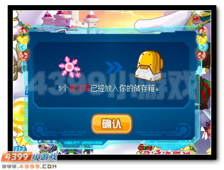 赛尔号樱雪的圣诞party