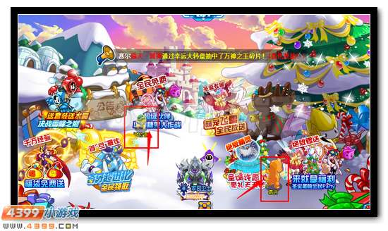赛尔号樱雪的圣诞party