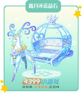 奥比岛雪花麋鹿梦幻车图鉴及获得方法