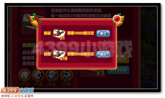 赛尔号樱雪的圣诞party