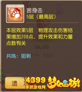 梦幻西游手游攻宠内丹解析
