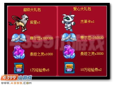 赛尔号樱雪的圣诞party