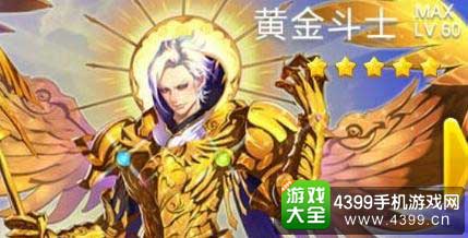黄金斗士