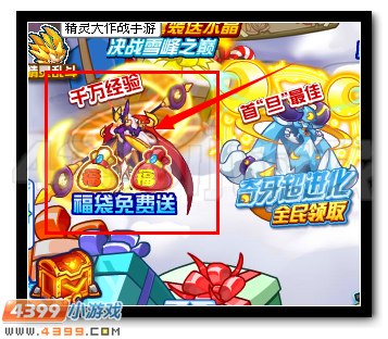 赛尔号月神福袋 好礼相送