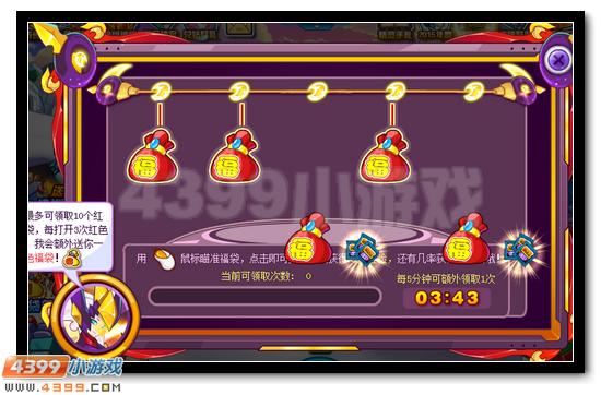 赛尔号月神福袋 好礼相送
