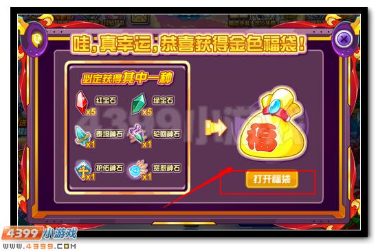 赛尔号月神福袋 好礼相送