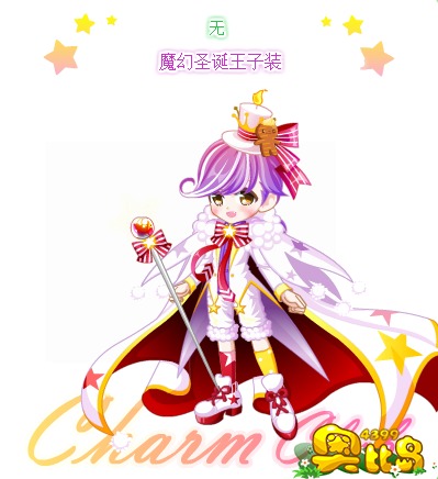 奥比岛魔幻圣诞王子装图鉴
