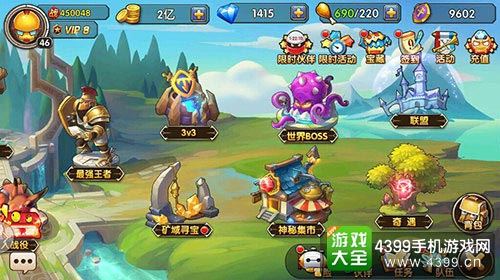 乱斗奇兵