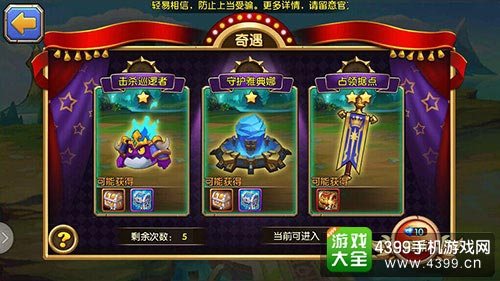 乱斗奇兵