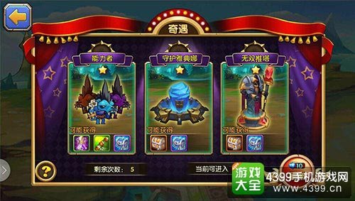 乱斗奇兵