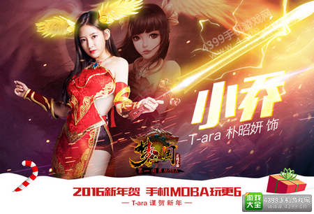 梦三国手游