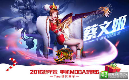 梦三国手游