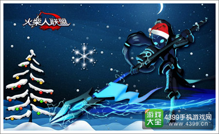 火柴人联盟