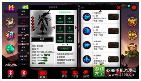 火柴人联盟攻略