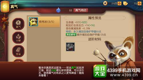 功夫熊猫