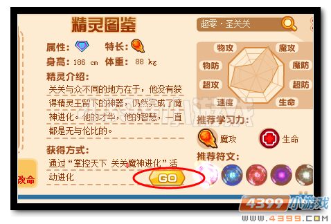 热血地精灵派创世之域在哪 怎么去