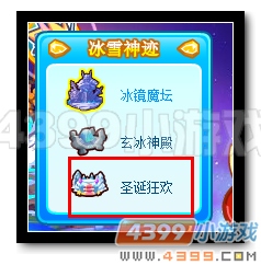 热血精灵派圣诞狂欢在哪 怎么去