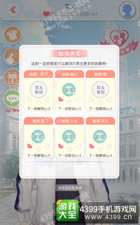 夏目的美丽日记艾文约会