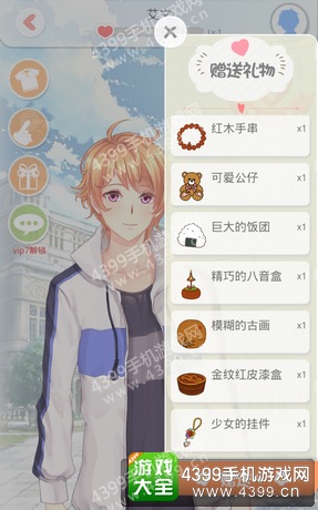 夏目的美丽日记艾文好感度