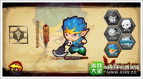 造梦西游4手机版
