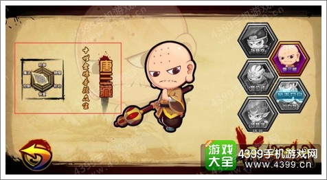 造梦西游4手机版功能介绍