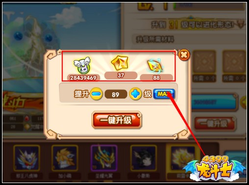 龙斗士宠物从1级到90级要多少经验和材料