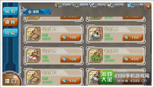 战舰少女r商城