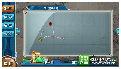 战舰少女r缺弹药