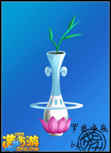 洪荒大劫篇鼠绘鼠绘罗悲净瓶-4399麥芒