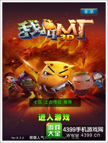 我叫MT全3D