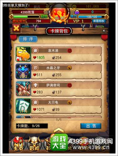 我叫MT全3D角色成长