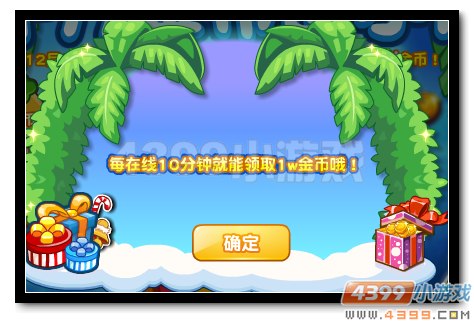 热血精灵派金币