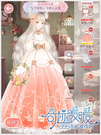 奇迹暖暖