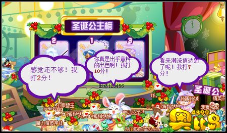 奥比岛圣诞公主选拔赛 圣诞节狂欢