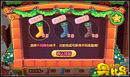 奥比岛快到“袜”里来 圣诞节狂欢