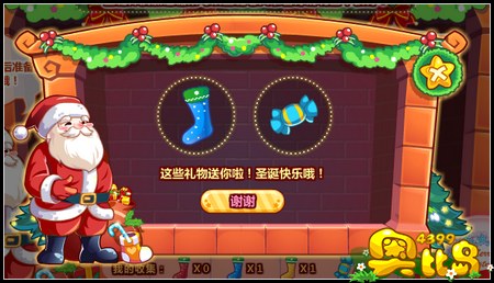 奥比岛快到“袜”里来 圣诞节狂欢