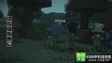 我的世界故事模式第四章