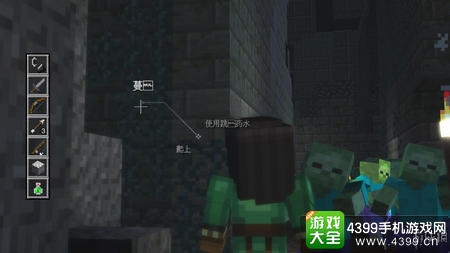 我的世界故事模式第四章