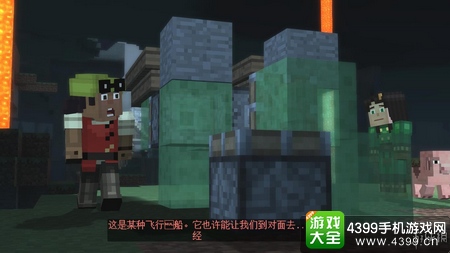 我的世界故事模式第四章