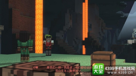 我的世界故事模式第四章