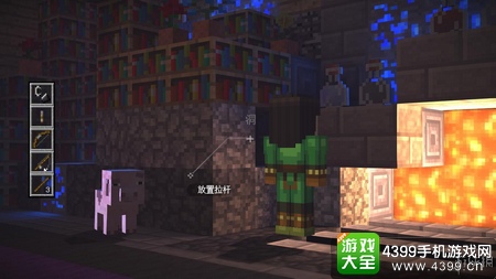 我的世界故事模式第四章
