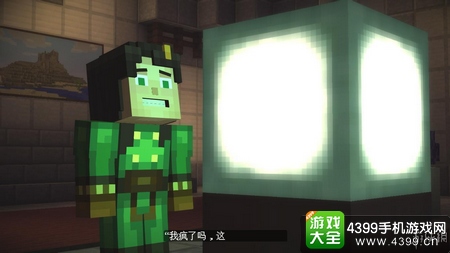 我的世界故事模式第四章