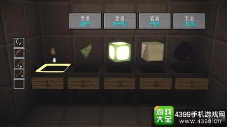 我的世界故事模式第四章