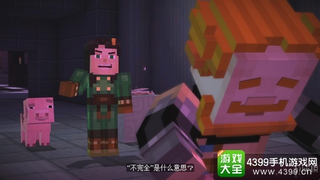 我的世界故事模式第四章