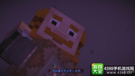 我的世界故事模式第四章