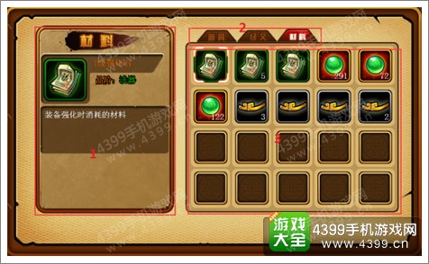 造梦西游4手机版