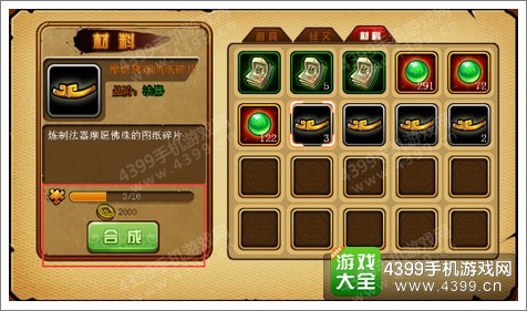 造梦西游4手机版功能介绍之背包功能解析