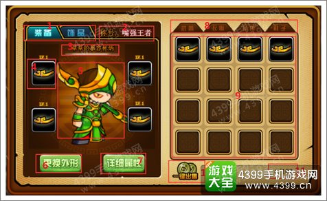 造梦西游4手机版功能介绍之角色界面解析