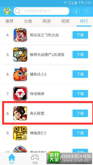 角头联盟杀入游戏榜单第八位