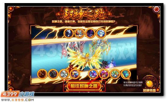 赛尔号封神之路开启 抗性宝石轻松拿